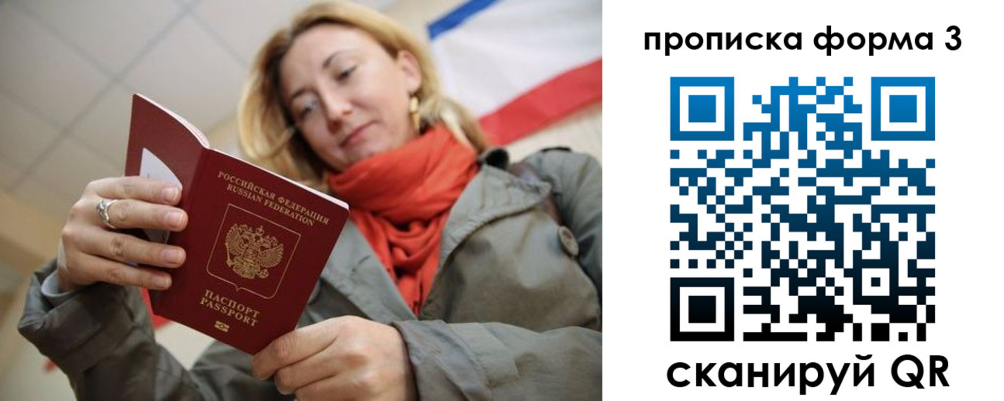 временная регистрация гарантия в Сафоново