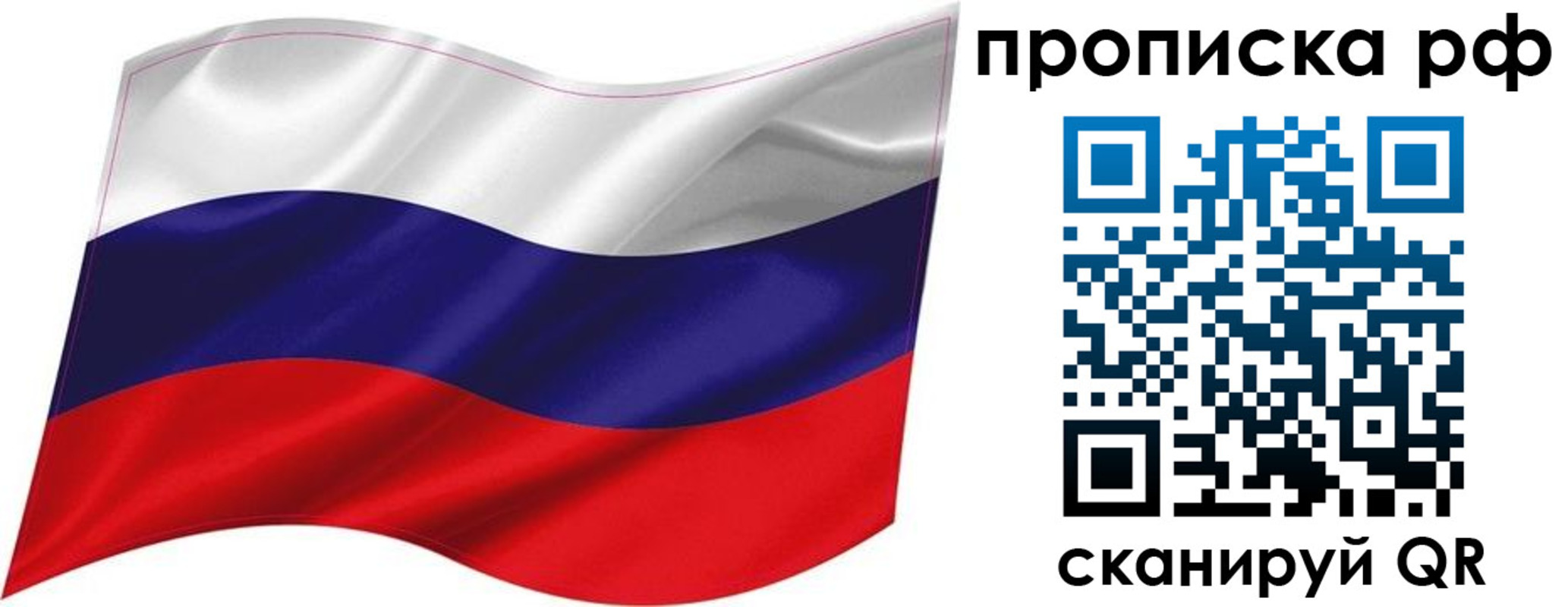 миграционный учет в Сафоново