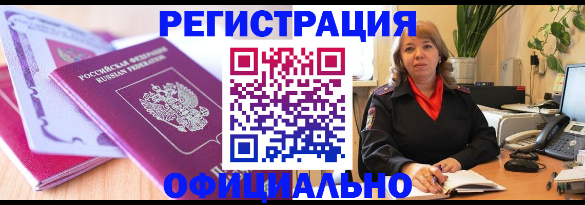 прописка в квартире в Сафоново