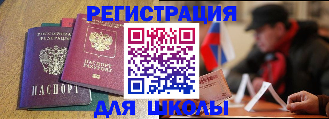 прописка ребенка в Сафоново